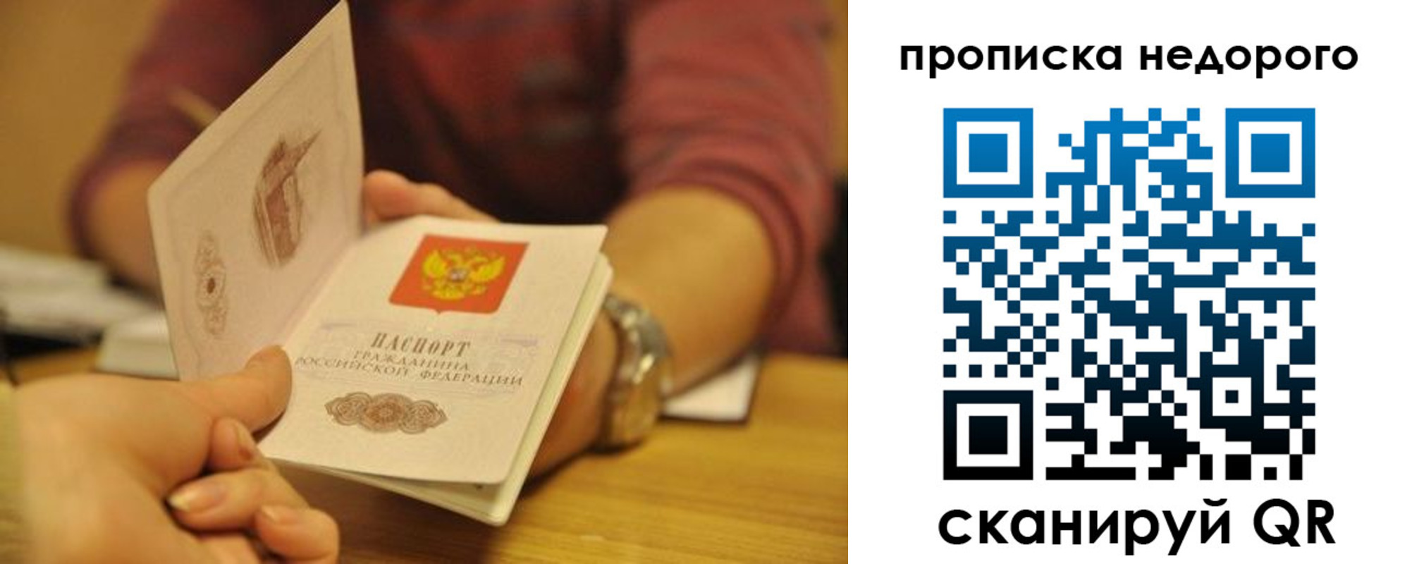 прописка ребенка в Новопавловске