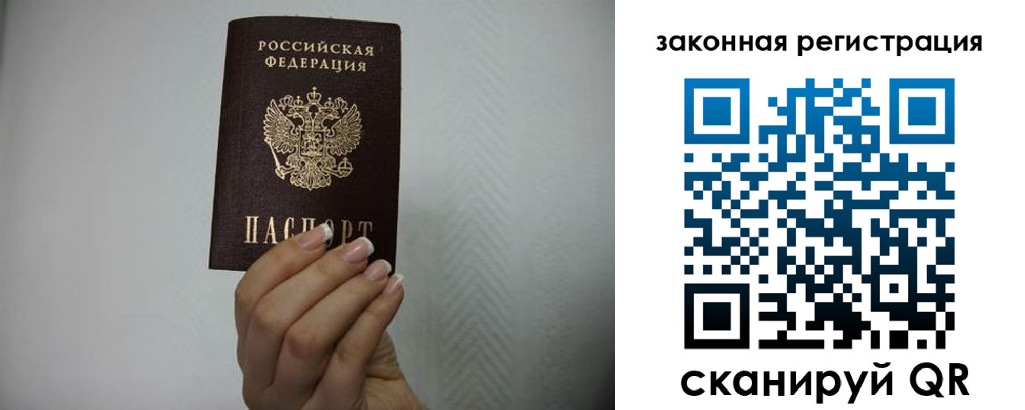 прописка в Новопавловске