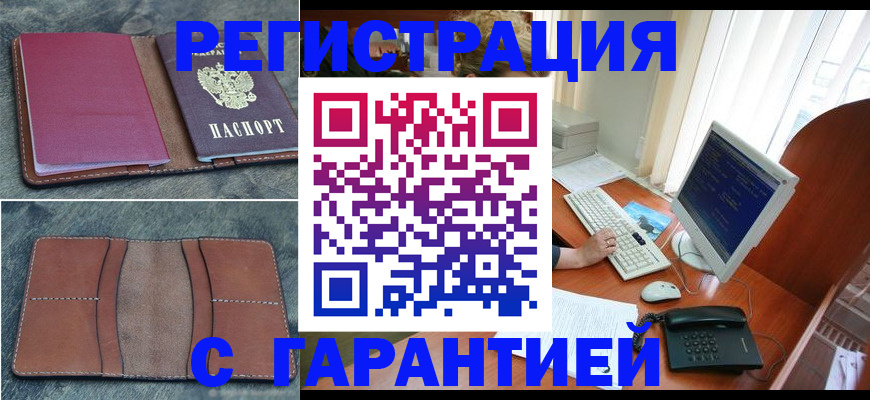 прописка для кредита в Новопавловске