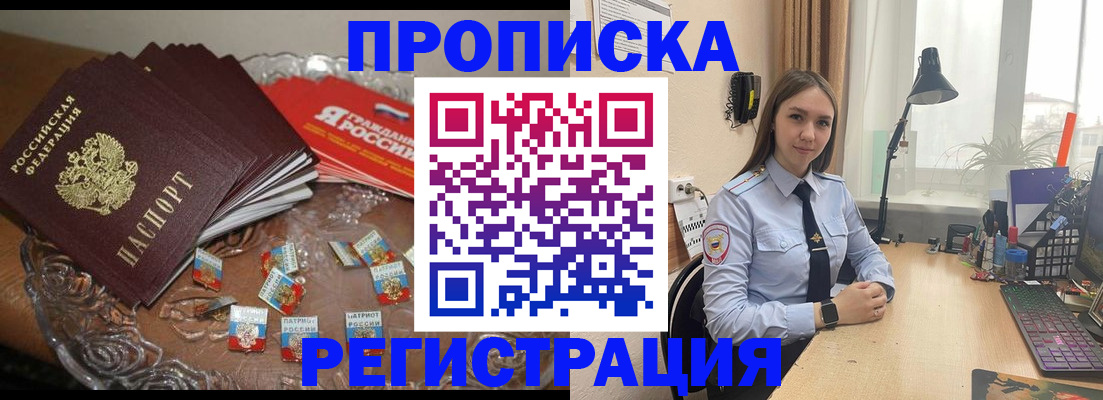 регистрация для школы в Новопавловске