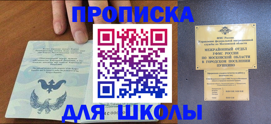 прописка иностранных граждан в Новопавловске