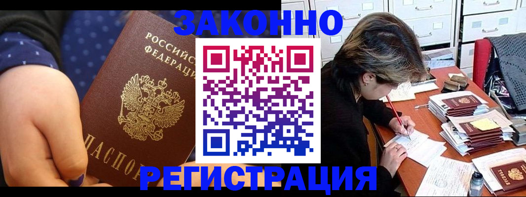 прописка для военкомата в Новопавловске